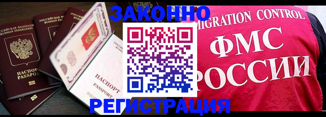 временная регистрация купить в Таре